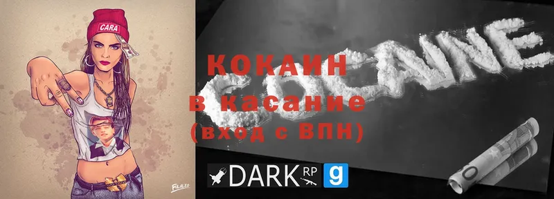 закладка  blacksprut tor  КОКАИН Эквадор  Дзержинский 