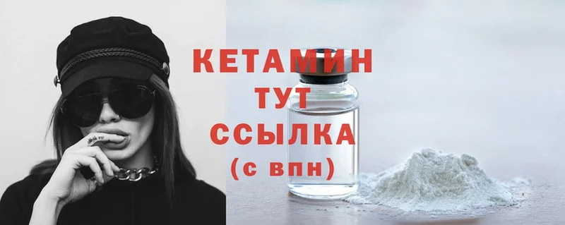 Кетамин ketamine  где купить   Дзержинский 