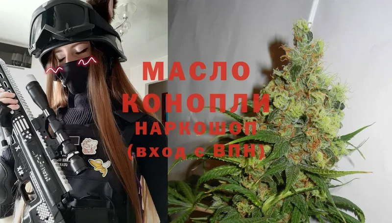 сколько стоит  Дзержинский  ТГК THC oil 